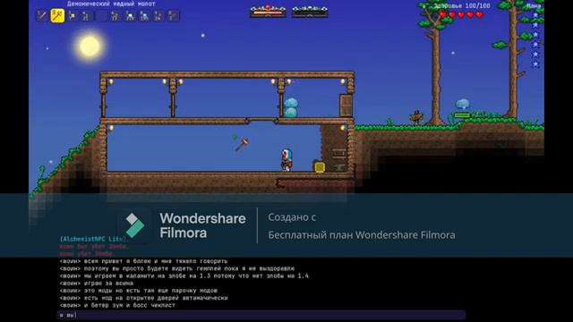 Начало/Terraria Calamity Mod#1