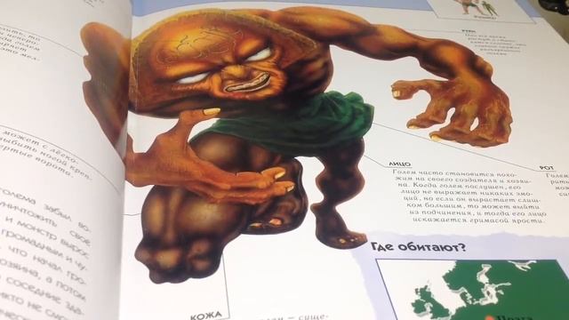 Special review:фантастические существа,полная энциклопедия смотреть онлайн