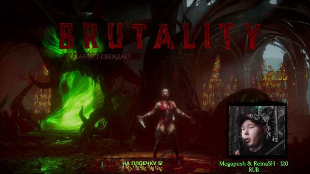 Mortal Kombat 11-на расслабоне на чиле! PS4! смотреть онлайн
