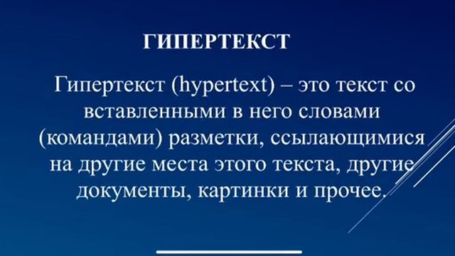 Разработка Web - страницы с использованием языка разметки гипертекста HTML смотреть онлайн