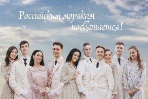 Клип "Российским морякам посвящается!"