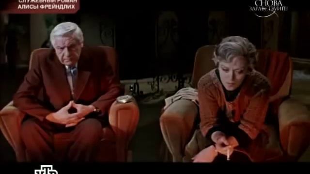 Алиса Фрейдлих 18-42. смотреть онлайн