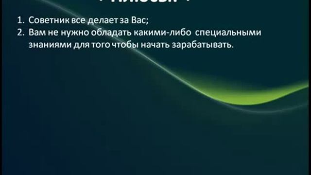 Как заработать на форекс с советником новичкам? смотреть онлайн