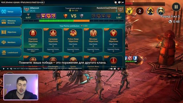 Продажа героев и будущее игры. RAID: Shadow Legends смотреть онлайн
