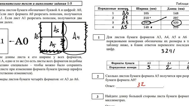 Урок №5 Формат бумаги смотреть онлайн