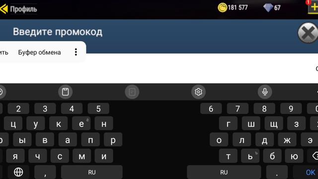Новый Промокод В MadOut2 Big City Online Который Даст 50 000🪙 и 25💎 Новый Промо смотреть онлайн