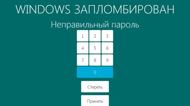 Как выйти из зеленого винлокера смотреть онлайн