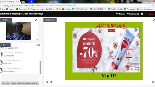 Ассортимент продукции Н. Сарвира