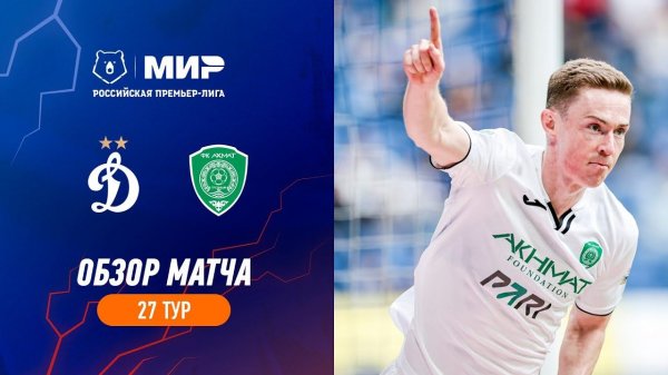 Highlights Dynamo vs Akhmat (0-3) | RPL 2022/23