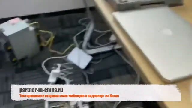 Тестирование и отправка асик майнеров и видеокарт из Китая смотреть онлайн
