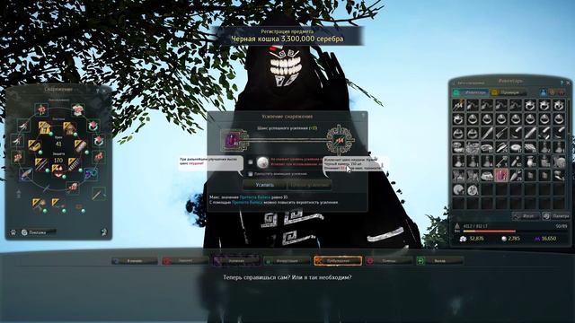 Black Desert Либерто точка +15 смотреть онлайн