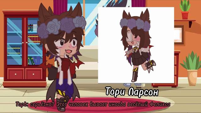 MEME GACHA CLUB||обмен телами ||🥓❤️ТоРя ❤️🥓 смотреть онлайн