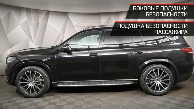 Mercedes-Benz GLS с пробегом 2021 смотреть онлайн