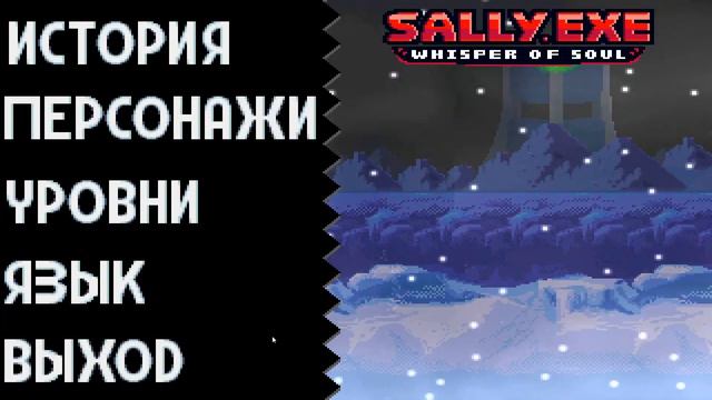 СТРИМ| Играем в игры Sonic.exe || смотреть онлайн