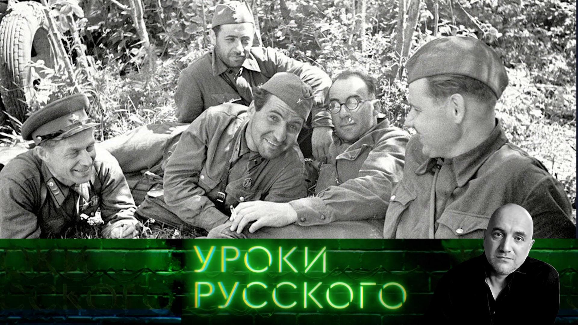 Наследие советских писателей и творцы новой русской культуры | Захар Прилепин. Уроки русского