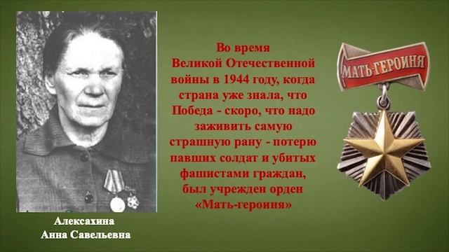 #АндреевкаOnline I Презентация "Нашим мамам посвящается" смотреть онлайн
