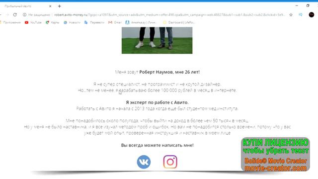 КАК ЗАРАБАТЫВАТЬ ОТ 60 000 РУБЛЕЙ В МЕСЯЦ??? смотреть онлайн