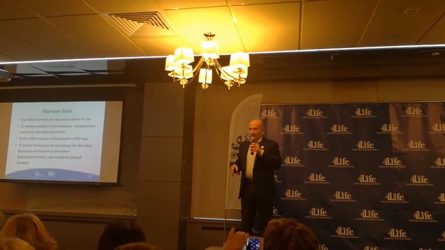 Почему 4Life? Взгляд учёного и крупного предпринимателя. смотреть онлайн