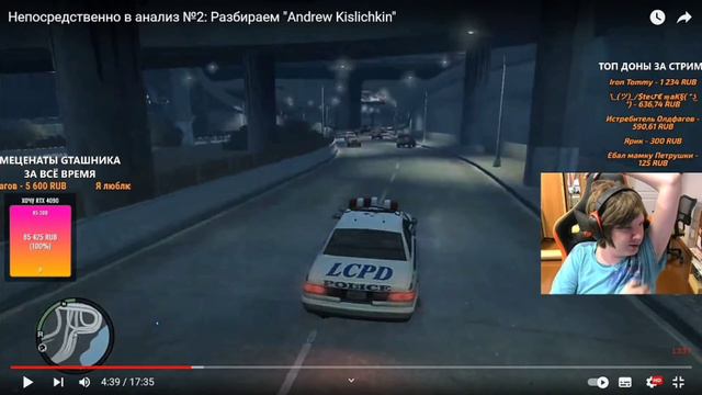 Реактивный GTAшник кричит "РАСИСТ!" смотреть онлайн