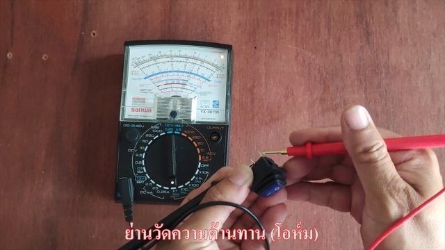วิธีใช้งานอนาล็อกมัลติมิเตอร์ ทุกย่านวัด I How to use analog multimeter every range. смотреть онлайн
