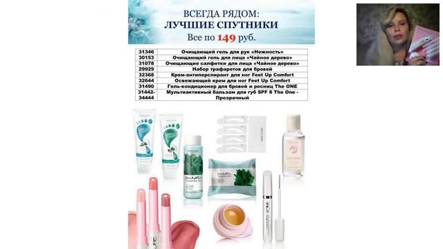 Обзор каталога 10/2018. Лариса Федорова. 18.07.2018г. смотреть онлайн