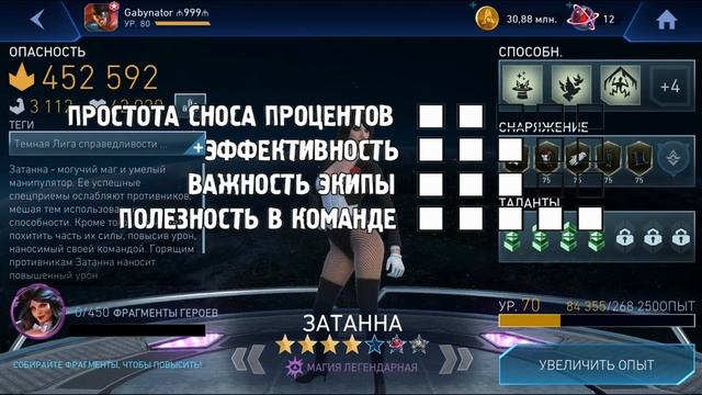 Процентные герои для рейдов/Разбор всех нюансов/Гайд для новичков/INJUSTICE 2 Mobile смотреть онлайн