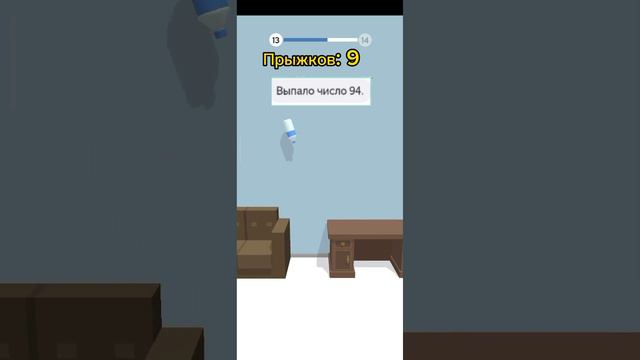 Играю в Bootle Flip но прыжков у меня столько сколько скажет Алиса! ***Игра***