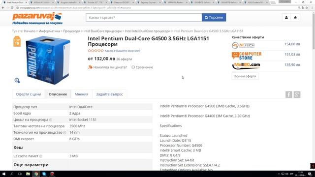 Геймърска PC конфигурация с бюджет 500лв смотреть онлайн
