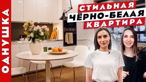 НИЧЕГО ЛИШНЕГО в однушке! Кухня без фартука. Кабинет в шкафу. МИНИМАЛИЗМ. Рум Тур