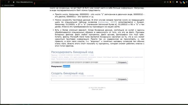 Cyberpunk 2077 чип шифровка как прочитать _ How to read chips in binary encryption смотреть онлайн