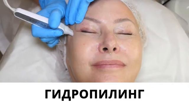 Insta Елизавета Гидропилинг смотреть онлайн