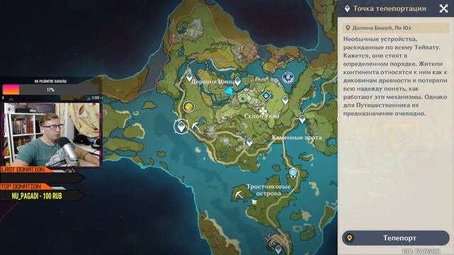 А ВЫ ДУМАЛИ МЫ ТУТ ШУТКИ ШУТИМ?? ? АККАУНТ БЕЗ ДОНАТА В Genshin Impact смотреть онлайн