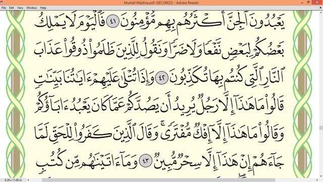 Practice reciting with shaykh Ayman Swayd - SABA', p.433 смотреть онлайн