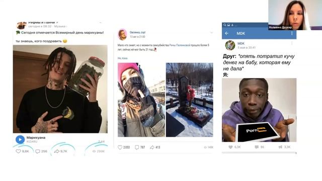 Мальвина Друкер. Риски и угрозы сетевого пространства смотреть онлайн