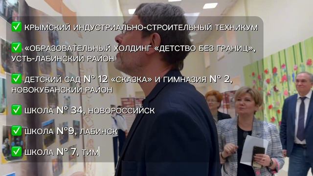 Образование