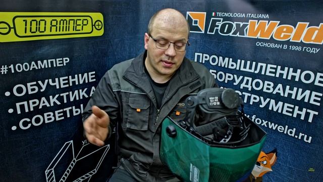 GROVERS OPTIMA FX 530 и GROVERS PROFFI FX 980  Сравнение сварочных масок  + Беспроводная педаль TIG