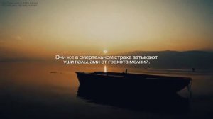 Сура Рукия чтец Билал Дарбали