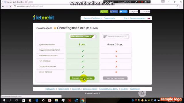 как скачать Cheat Engine смотреть онлайн