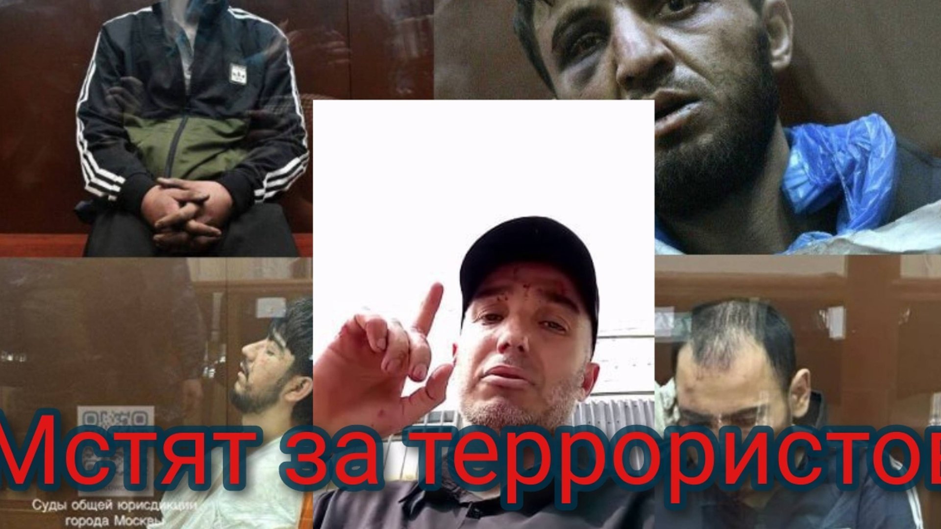 Террористы из ИК-19 в Суровикине мстят за Крокус сити смотреть онлайн