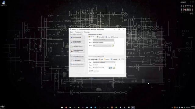 Развёртывание Windows 11 второй системой, на компьютер UEFI при помощи EasyBCD. Установка без флешк смотреть онлайн