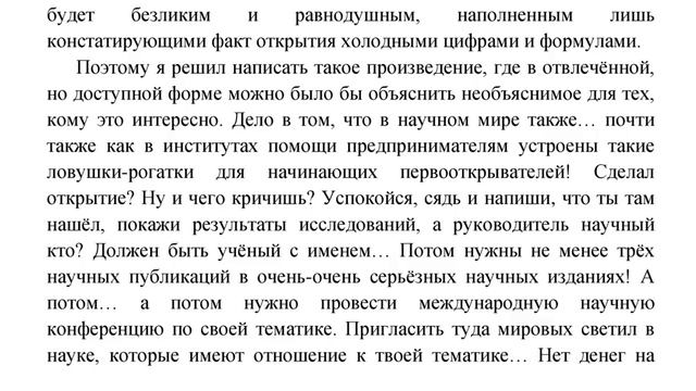 Лаборатория Вселенной смотреть онлайн
