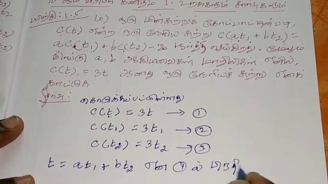 10th Maths Tamil Medium Chapter 1 Exercise 1.5 Sum 10 смотреть онлайн