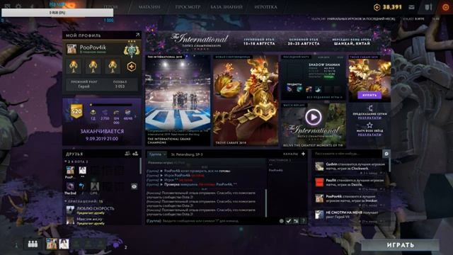 ?Розыгрыш шмоток?Стрим по Dota 2⚡Развлекаемся на помойке? смотреть онлайн