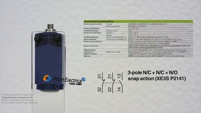 ZCD39 + ZCDEG13 + ZCE10 Концевой выключатель ZCD 39 + ZCD EG13 + ZCE 10 смотреть онлайн