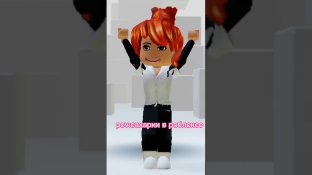 pov:САХАРКИ в роблоксе никого не хотела обидеть!#shorts #roblox смотреть онлайн