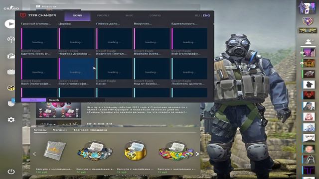 ЛУЧШИЙ СКИН ЧЕНДЖЕР КСГО 2021 - КАК СКАЧАТЬ SKIN CHANGER CS GO без VAC BAN смотреть онлайн