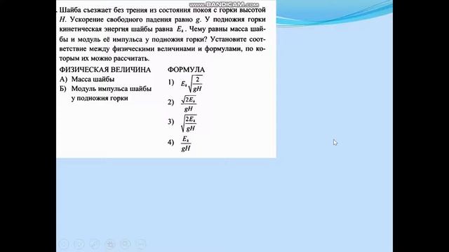 Законы сохранения в механике смотреть онлайн