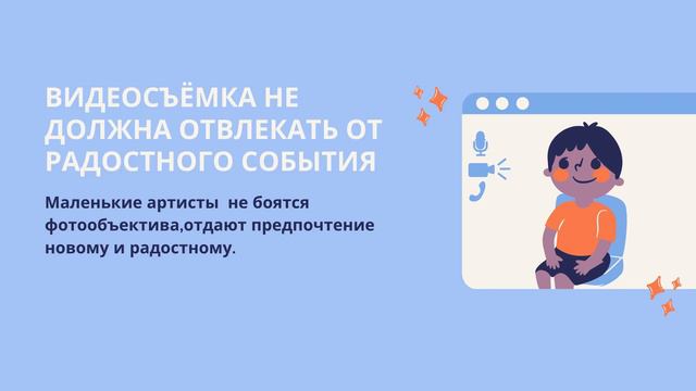 видеоролик "Поговорим о празднике" смотреть онлайн