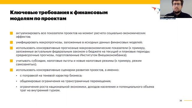 Методология и калькулятор оценки социально-экономических эффектов от развития экотуризма смотреть онлайн
