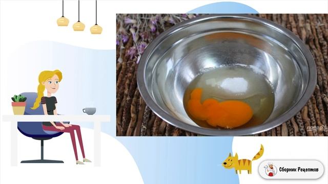 Сборник рецептов